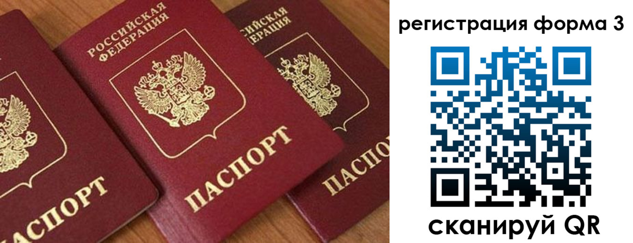 прописка для работы в Ялуторовске