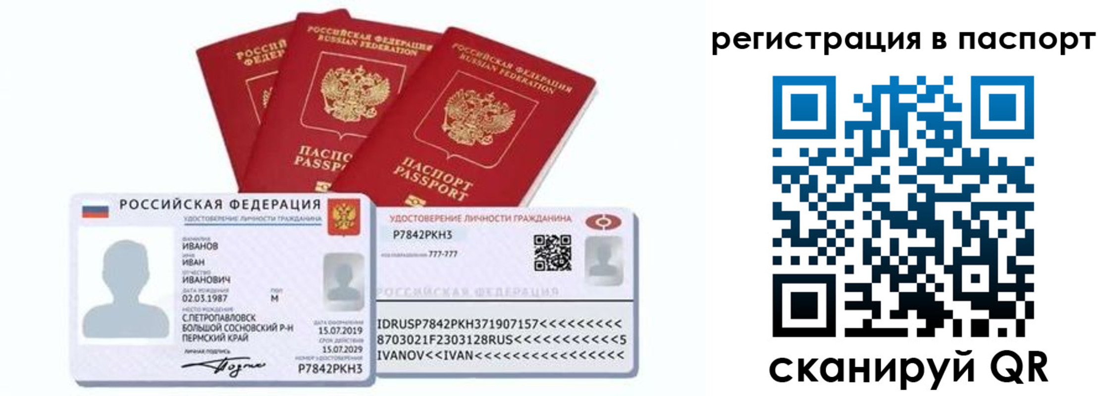 прописка в квартире в Ялуторовске