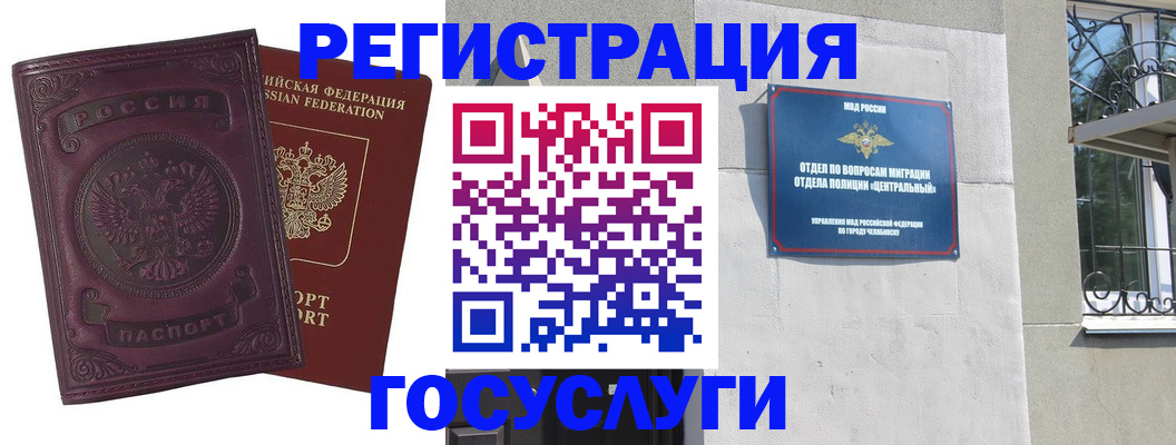 временная регистрация госуслуги в Ялуторовске