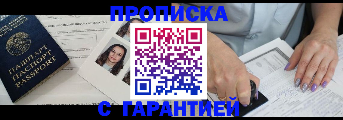 прописка поиск в Ялуторовске